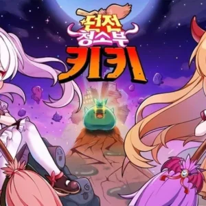 A screenshot of the gameplay of Dungeon Sweeper KiKi showcasing the vibrant graphics and action.