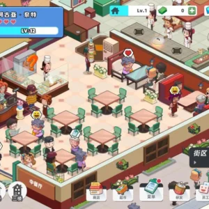 A screenshot of the gameplay of My Chinese Cuisine Town, showing the restaurant interior and customers.
