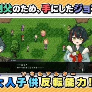 A screenshot showcasing the pixel art style of RPG Adult Alter.