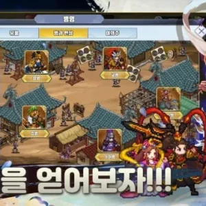 Another World Three Kingdoms gameplay screenshot