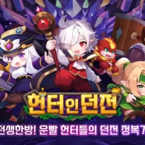 Demon Hunt gameplay