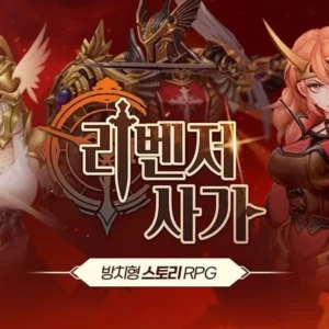 General View of Revenger Saga gameplay