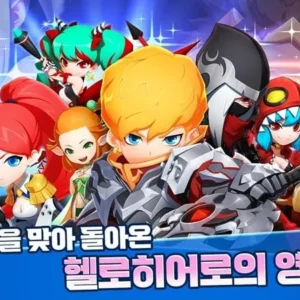 Hello Hero Lionheart Gameplay