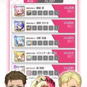 HIGHSPEED Etoile apk