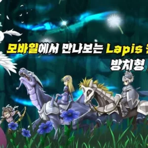 Lapis Knights Gameplay