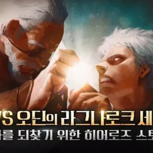 Retro heroes battling in RAGNAROK 20 HEROES