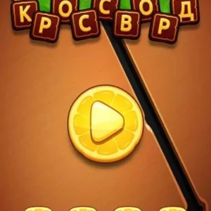 Soz Oyini Krossvord mod